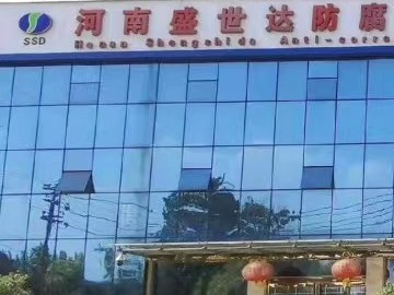 祝贺盛世达被评定为2022年度河南省“专精特新”中小企业